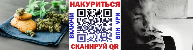 Cannafood марихуана  Балашиха 