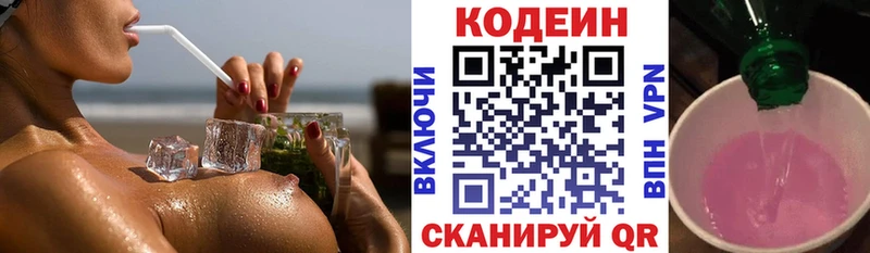 Кодеин Purple Drank мориарти клад Балашиха