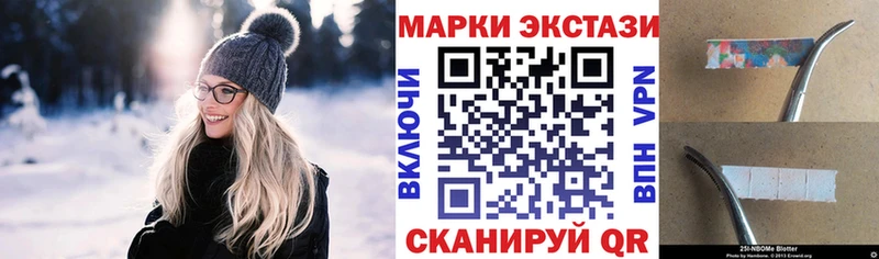 Марки 25I-NBOMe 1500мкг Балашиха